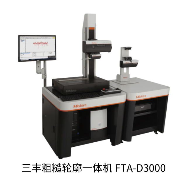 三豐FTA-D3000粗糙度輪廓測(cè)量機(jī)